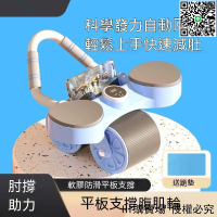 【千羽家居】【現貨】SMOOKY 自動回彈健腹輪 平板支撐訓練器 健身滾輪 健腹輪  健腹器 靜音滾輪 炫腹輪 健身器材