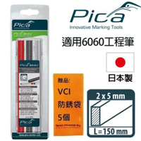 【Pica】 超粗工程筆 筆芯12入-黑紅白(吊卡) 6045/SB 黑紅白各4支