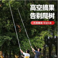 摘水果荔枝楊梅龍眼神器摘果伸縮桿采摘器高枝剪高空修枝剪 99購物節