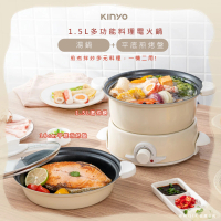 【KINYO】1.5L多功能電火鍋/料理鍋/美食鍋/BP-075(湯鍋+平底煎烤盤)