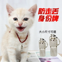 寵物防走失吊墜 項圈掛飾 寵物吊牌 狗狗鈴鐺吊牌 防走失名牌 寵物外出配件 防走失用品 外出用品