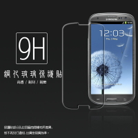 超高規格強化技術 Samsung Galaxy S3 i9300/亞太 S3 i939  鋼化玻璃保護貼/強化保護貼/9H硬度/高透保護貼/防爆/防刮/超薄