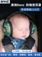 banz耳罩隔音新生兒防噪音嬰兒女童寶寶飛機減壓耳機降噪寶寶護耳