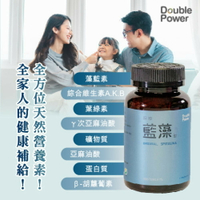 【專注唯一  官方授權】 Double Power 原粹藍藻錠(300粒/罐)