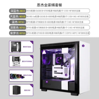 NZXT / Enjie N7 b550 motherboard desktop computer e-game ATX motherboard, supporting amd Ruilong 5000