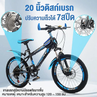 [รุ่นใหม่2568] AENXRD จักรยาน จักรยานเด็ก จักรยานเสือภูเขา 20/24 นิ้ว จักรยานมีเกียร์ โช๊ครับแรงกระแ