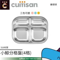 酷藝師 Cuitisan 不鏽鋼兒童餐具 酷夢系列-小鯨四格餐具750ML