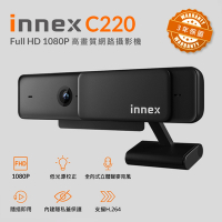【Innex易思】C220 Full HD高畫質網路攝影機