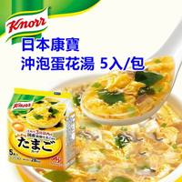 日本康寶knroo蛋花湯5入/包   味之素 蛋花湯  即食蛋花湯  沖泡蛋花湯  AJINOMOTO 味之素