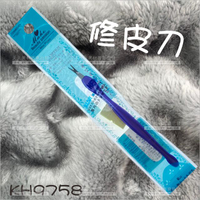 巨津修皮刀KH9758  001263[32017]修剪死皮  死皮推 甘皮修整 甲緣推