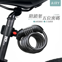 【Airy 輕質系】自行車五位密碼鎖
