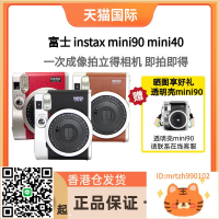 廠家直銷富士 instax mini90拍立得復古一次成像相即拍即得mini40升級款-不二生活百貨