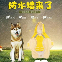 狗狗雨衣柯基衣服中型犬寵物大型犬金毛雨披邊牧拉布拉多大狗雨衣