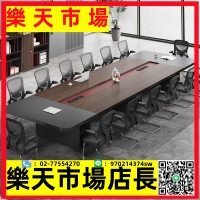 會議桌長桌簡約現代大型培訓桌長方形辦公室家具長條辦公桌椅組合