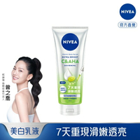 妮維雅超能果萃煥膚透亮精華凝乳300ml