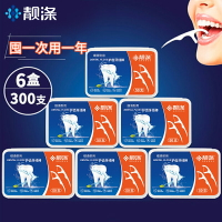 6盒300支靚滌牙線細滑牙線棒非扁線牙簽線清潔護理牙縫剔牙線