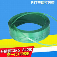 【PET綠色塑鋼打包帶-寬1.6cm*0.8mm*840米-12kg/卷-1卷/組】1608捆紮帶塑膠包裝帶-586016