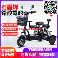 【🔥出行方便🔥】新款電動三輪車 成人電動車 鋰電池電瓶車 家用小型電瓶車 親子款代步車 電動車 代步車 電動便攜三輪