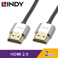【LINDY 林帝】CROMO 鉻系列 HDMI 2.0 4K極細影音傳輸線-2M [41672]【三井3C】