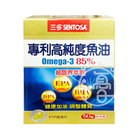 三多 專利高純度魚油軟膠囊 (Omega-3 含85%)(60粒/盒)【i -優】