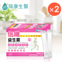 【瑞康生醫】倍纖雙效益生菌30包×2盒(益生菌)