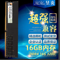 全新包郵DDR4 3200 2666 8G 16G全兼容臺式機記憶體內存三星鎂光海力士