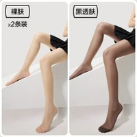 有棵樹防曬裸感絲襪女夏季超薄款黑絲美膚0D光腿神器連褲襪-【絲滑0D】裸膚*2+黑透膚*1 均碼