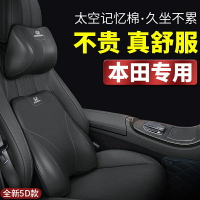 💯最新5D款 適用於Honda本田汽車頭枕 雅閣思域CRV冠道皓影XRV奧賽德 靠 枕 記憶棉 靠枕 靠墊