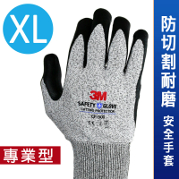 【3M】專業型 / 防切割耐磨安全手套 CP-500/XL-單雙入《汽車修護也適用》