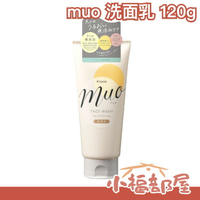 【洗面乳】Kracie 葵緹亞 muo kevin老師 推薦 秋冬 必備【小福部屋】
