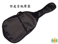 吉他袋 [網音樂城] 台製 仿皮 民謠吉他 41吋 鋪棉 雙肩背 厚袋 背袋 (側開 含防水層)