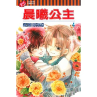 【momoBOOK】晨曦公主 4(電子漫畫)