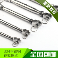 304不銹鋼閉體花籃螺絲花藍螺栓拉緊器緊繩封閉花藍M4-M24