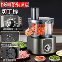 【奧諾斯】多功能電動蔬菜切丁機切片機瓜果切塊機切菜機家商兩用-QXJ112