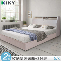 KIKY 巴清收納可充電床組-雙人5尺(床頭箱+三分床底)