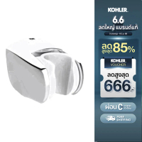 ✪KOHLER Refinia wall-mount handshower holder ขอแขวนฝักบัว รุ่นรีฟิเนีย สีโครเมียม K-99035T-CP♟