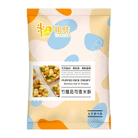 粗味｜竹鹽起司香米酥(五辛素)