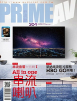 【停看聽音響唱片】【其它】PRIME AV 新視聽 2020年8月號 NO.304