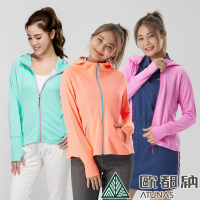 ATUNAS 歐都納 女款玩美肌光防曬抗UV輕薄外套(A1GA2010W/3色可選/抗汙/戶外休閒/肌膚保養)