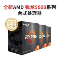【現貨】AMD RYZEN 銳龍R9 5600X 5800X 5950X 5900X 全新臺式處理器盒裝