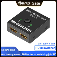 RARY HDMI-compatible Splitter 4K Switch KVM Bi-Direction 1x22x1 Switcher 2 in1 Out for PS43 TV Switcher Adapter