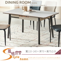 《風格居家Style》昆特岩板伸縮餐桌 805-03-LM