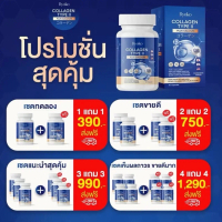 Ryoko คอลลาเจนแคลเซียม ข้อเข่ากระดูก 1แถม1