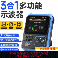 FNIRSI三合一多功能示波器DSO-TC3手持小型晶體管檢測信號發生器