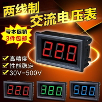 220/380LED交流電壓表數顯兩線數字表頭伏紅色發電機三相電