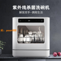 【台灣公司保固】小太陽洗碗機自動多功能家用臺式免安裝8人消毒烘干一體式刷碗機