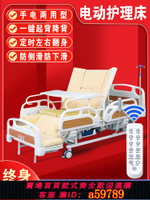 【台灣公司 可打統編】電動護理床全自動家用多功能病床老人癱瘓病人專用醫療升降康復床