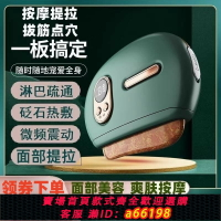 【台灣公司 可開發票】砭石刮痧儀器經絡疏通儀淋巴面部按摩美容院刷腋下頸腿臉部提拉板