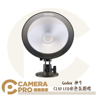 ◎相機專家◎ Godox 神牛 CL10 LED 彩色氛圍燈 附遙控器 直播環境燈 RGB 特效 USB供電 場景燈 公司貨【跨店APP下單最高20%點數回饋】