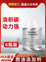 大眾奧迪專用燃油寶除積碳發動機清洗劑德國原廠g17燃油添加劑PEA-Misaki精品
